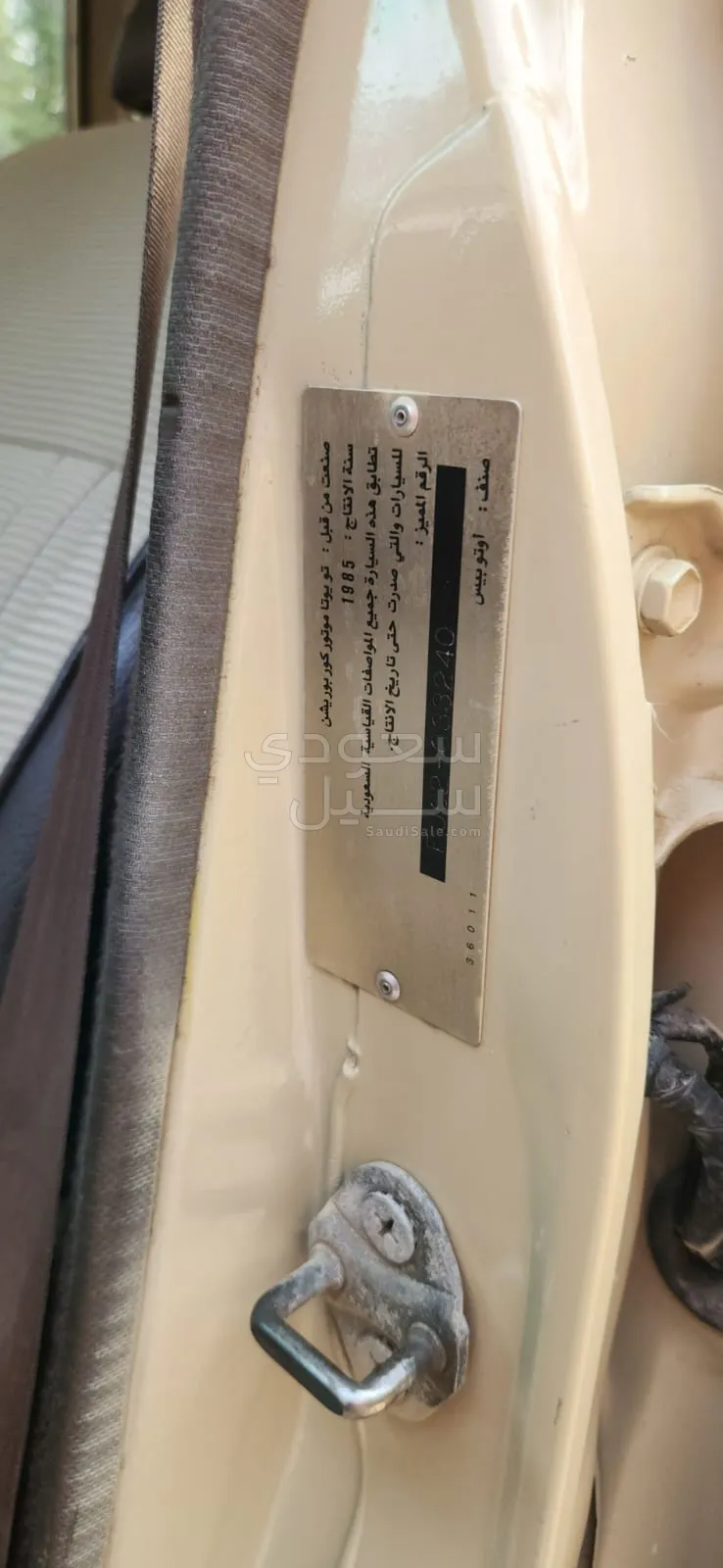 1985 تويوتا لاند كروزر اف جي 40