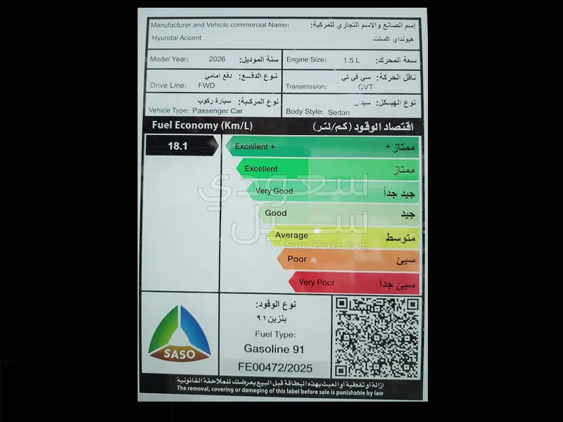 2026 هيونداي اكسنت