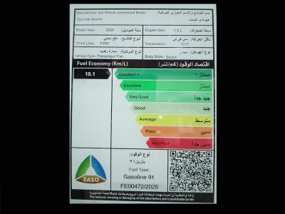 2026 هيونداي اكسنت