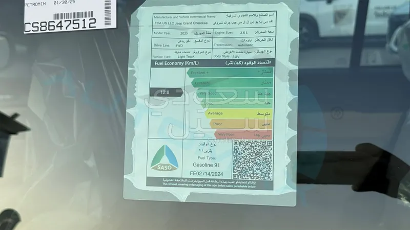 2025 جييب لا ريدو