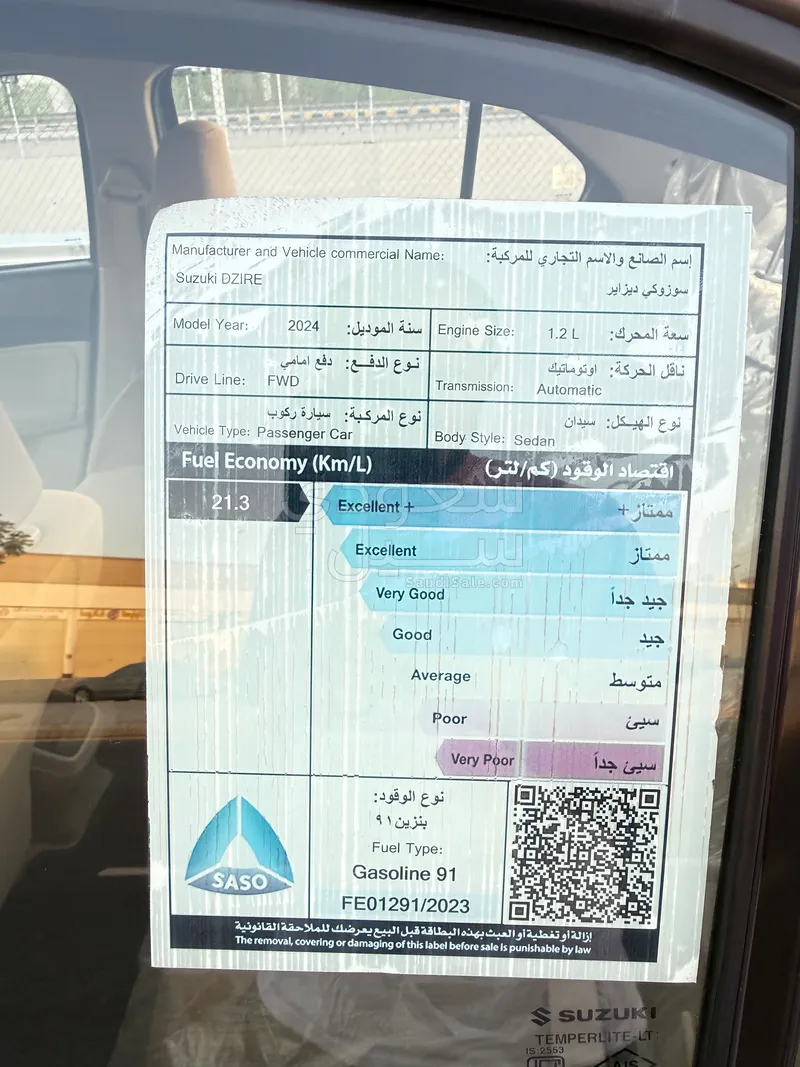 2024 سوزوكي سويفت ديزاير