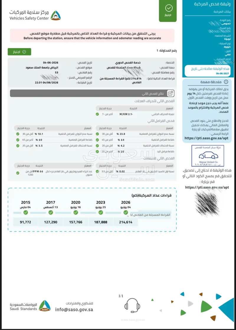 2009 تويوتا كورولا