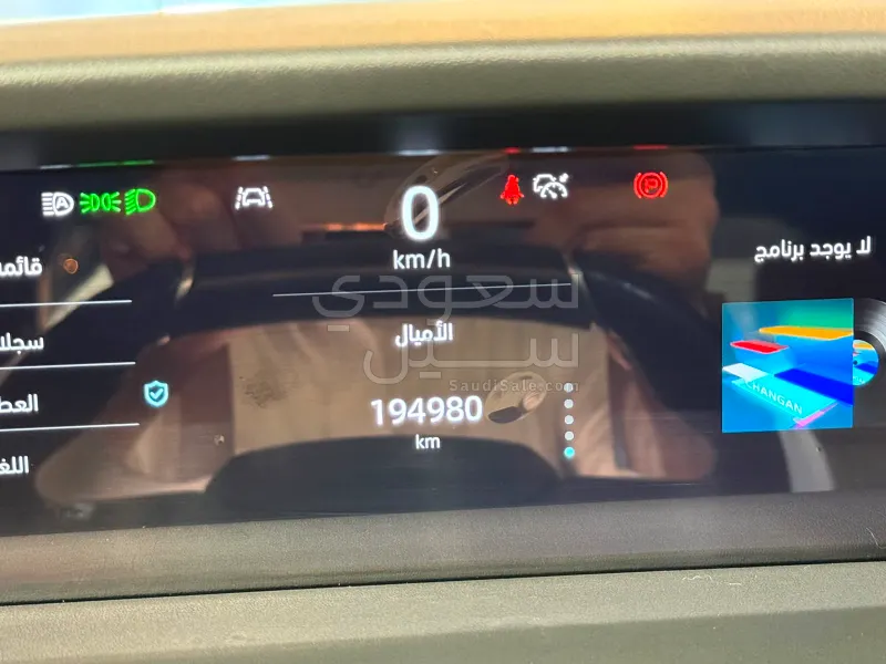 2023 شانجان يوني كي