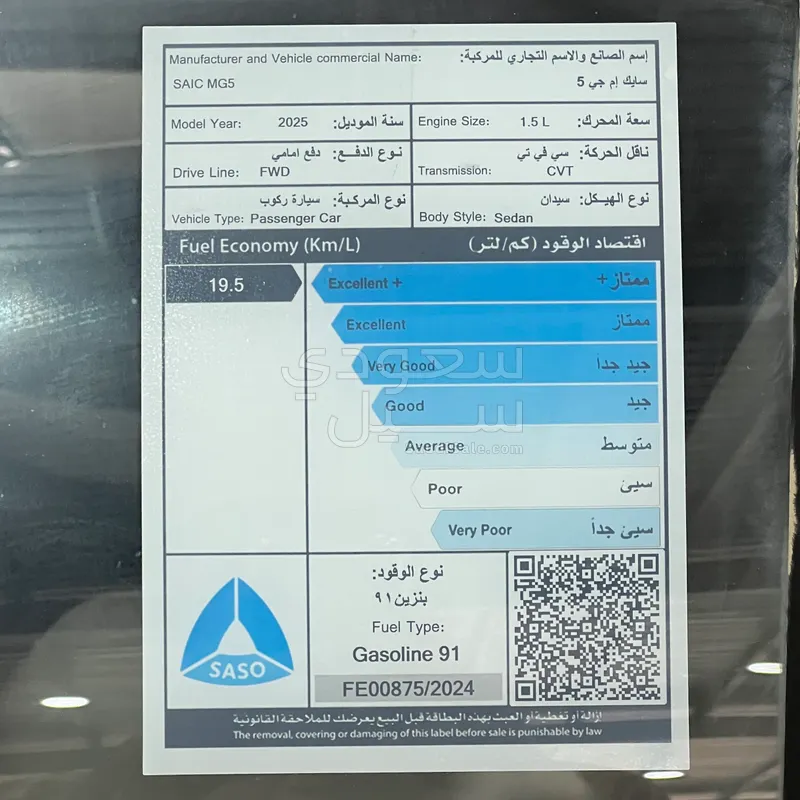 2025 ام جي ام جي 5