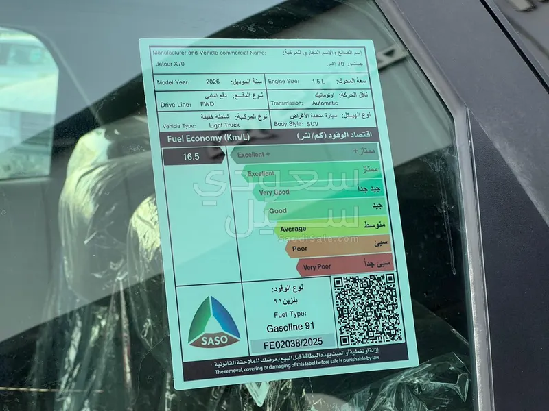 2026 جيتور اكس 70