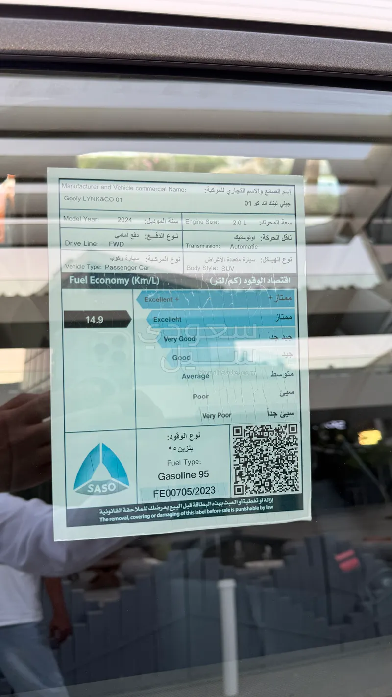 2024 لينك اند كو 01