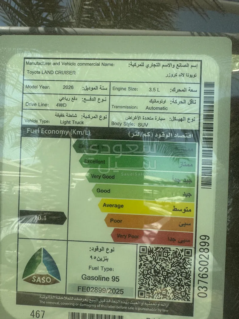 2026 تويوتا لاند كروزر جي اكس ار4