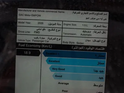 2026 جي ايه سي امباو جي اي