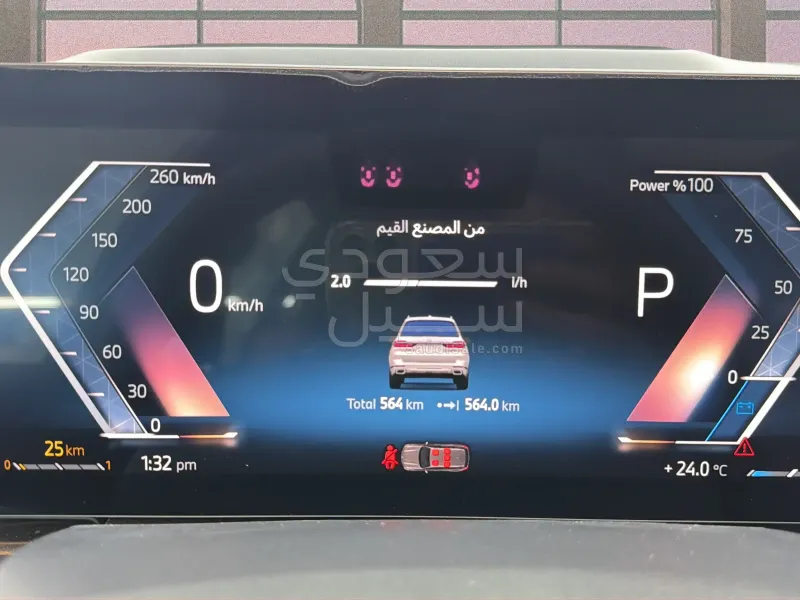 2026 بي ام دبليو الفئة اكس 7