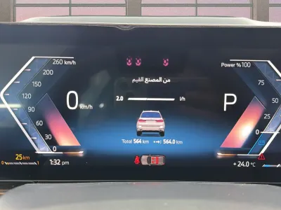 2026 بي ام دبليو الفئة اكس 7