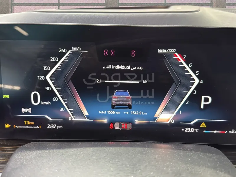 2026 بي ام دبليو الفئة اكس 7