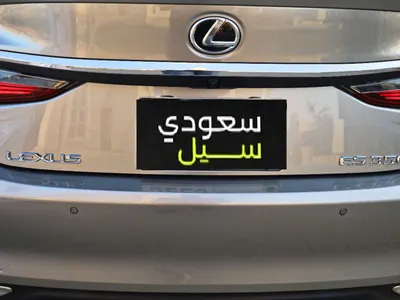 2025 لكزس إي إس 350