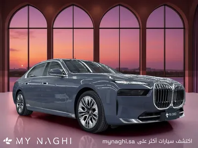 2026 بي ام دبليو الفئة السابعة 730 أي