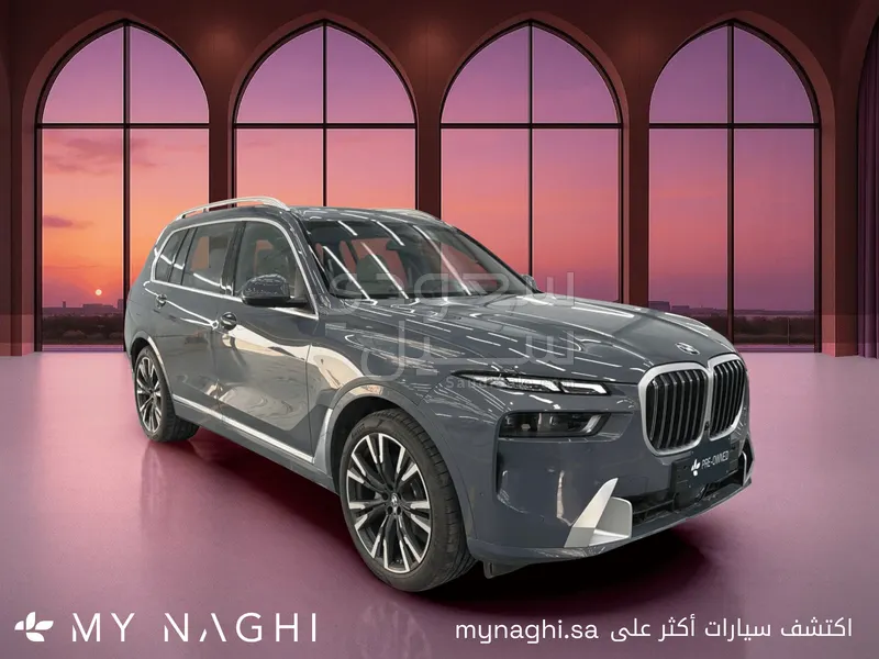2026 بي ام دبليو الفئة اكس 7