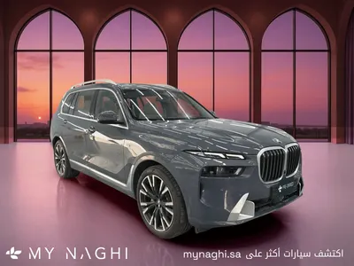 2026 بي ام دبليو الفئة اكس 7
