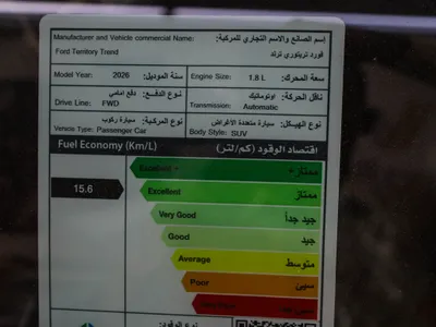 2026 فورد تيريتوري تريند