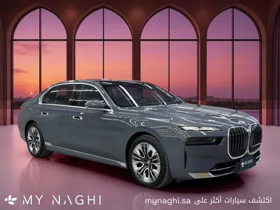 2026 بي ام دبليو الفئة السابعة 735أي