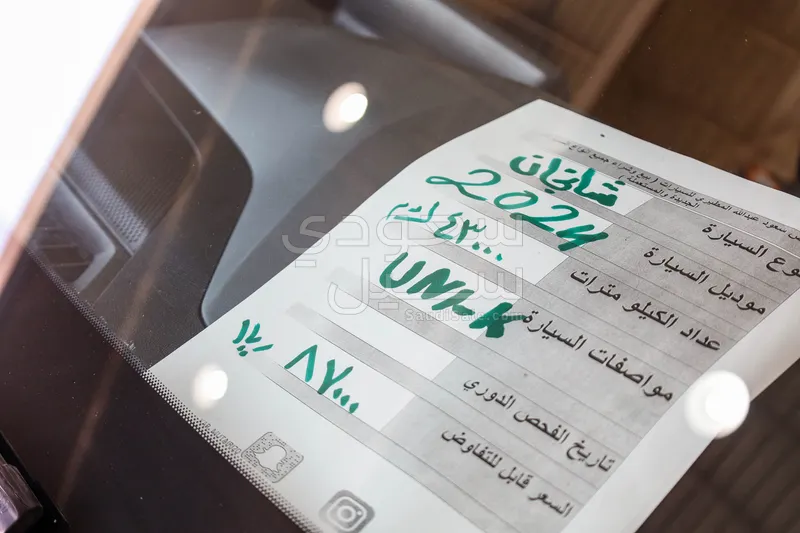 2024 شانجان يوني كي