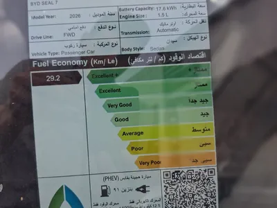 2026 بي واي دي سيل