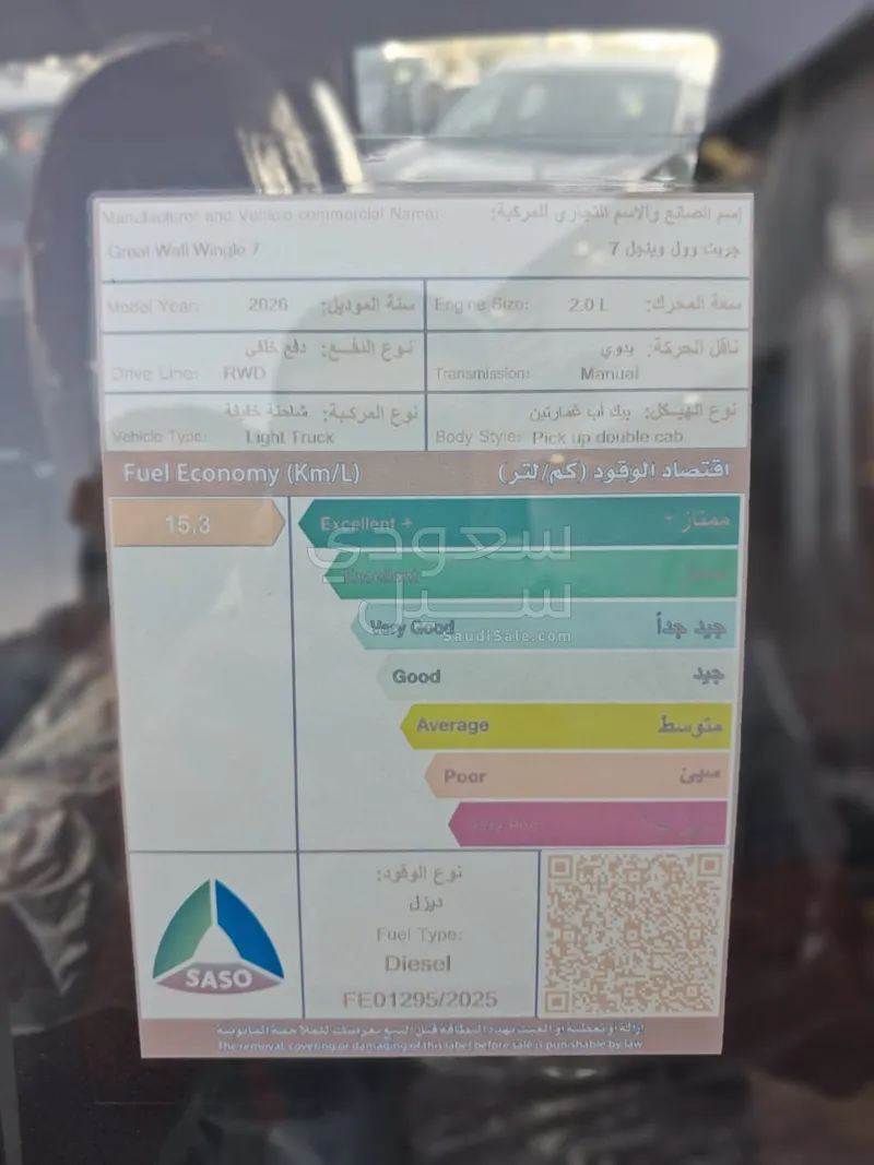 2026 جريت وول وينجيل غمارتين