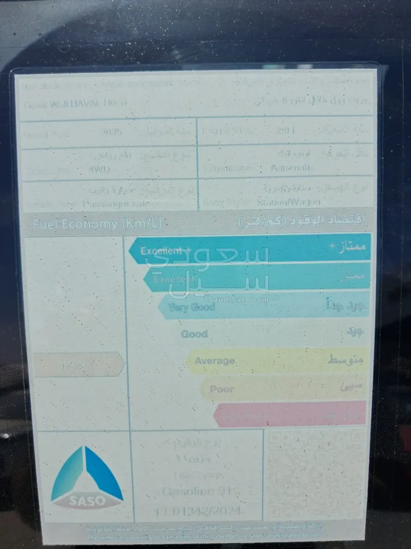 2025 هافال اتش 6