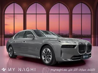 2026 بي ام دبليو الفئة السابعة 735أي