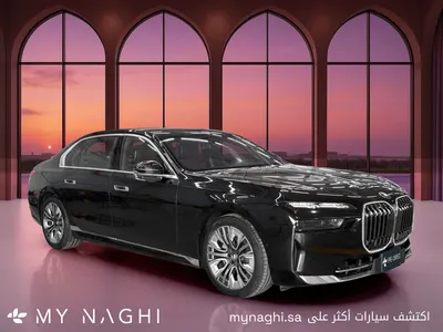 2026 بي ام دبليو الفئة السابعة 735أي