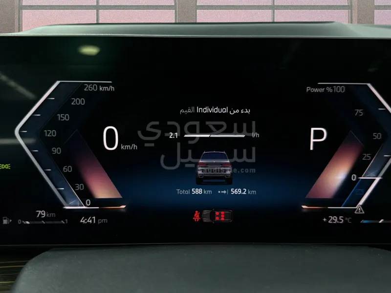 2026 بي ام دبليو الفئة اكس 7