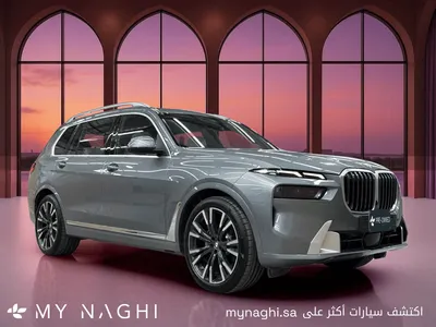 2026 بي ام دبليو الفئة اكس 7
