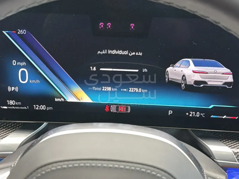 2026 بي ام دبليو الفئة السابعة 735أي