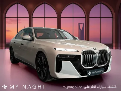 2026 بي ام دبليو الفئة السابعة 735أي