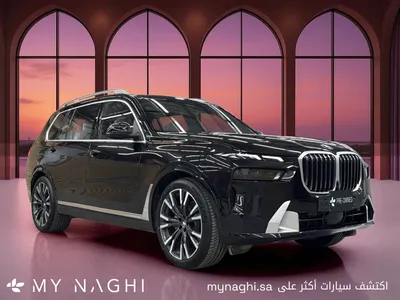 2026 بي ام دبليو الفئة اكس 7