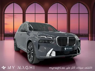 2026 بي ام دبليو الفئة اكس 7