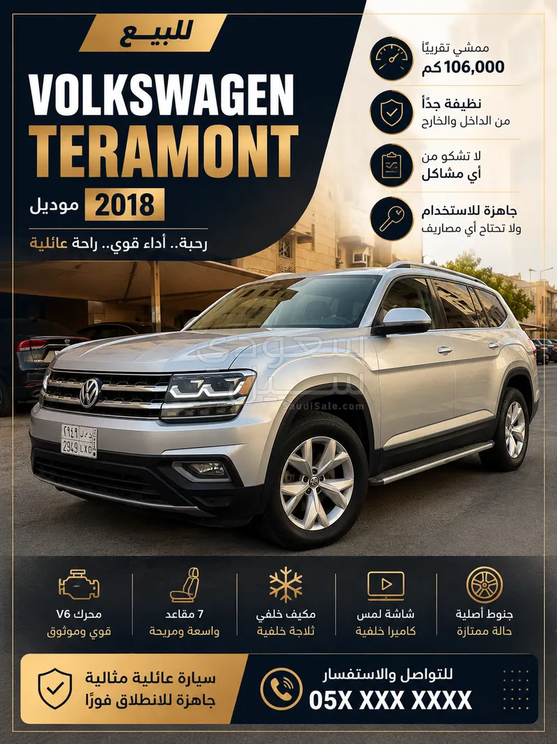 2018 فولكس واجن تيرامونت اس اي