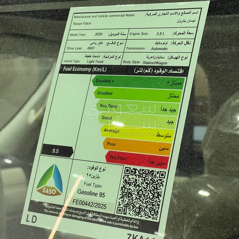 2026 نيسان باترول اس اي
