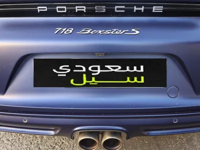2024 بورش 718 بوكستر اس