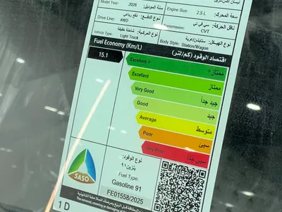 2026 نيسان اكس - ترايل