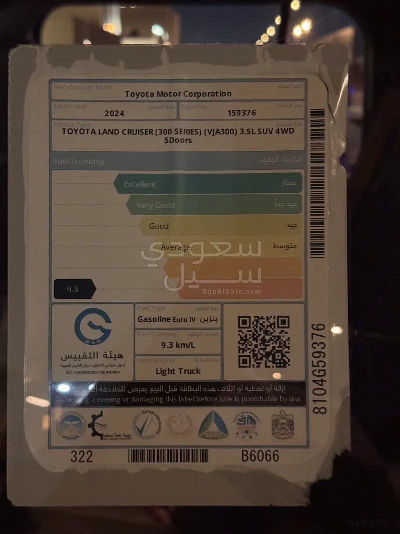 2024 تويوتا لاند كروزر في اكس ار