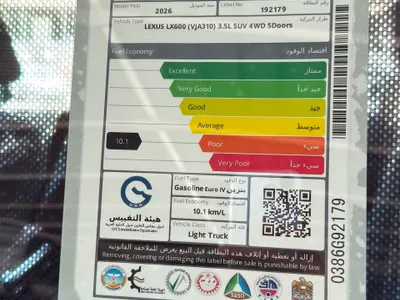 2026 لكزس إل إكس 600 إف