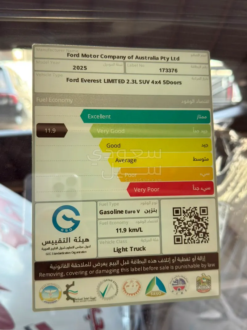 2026 فورد ايفرست اكس ال تي