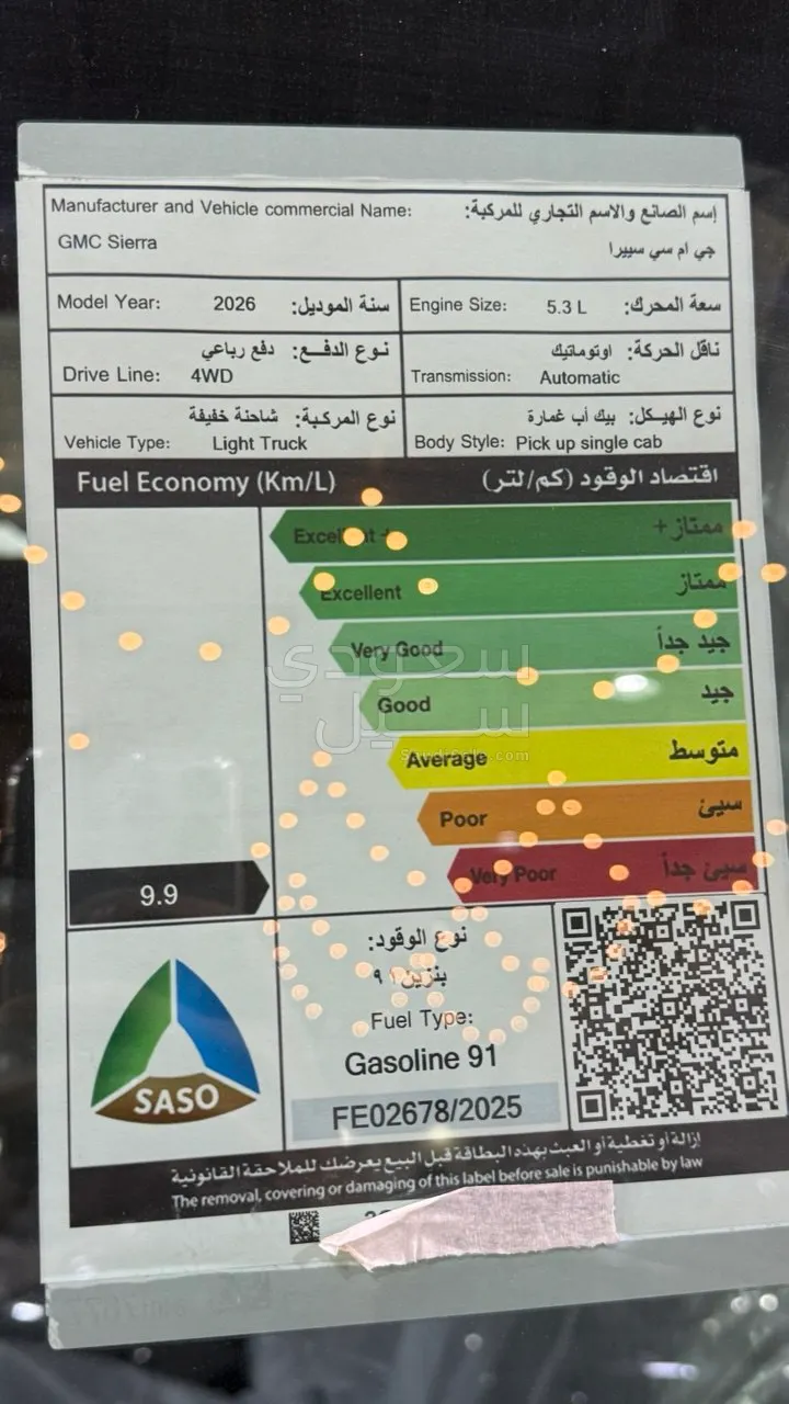 2026 جي ام سي سييرا اس ال اي