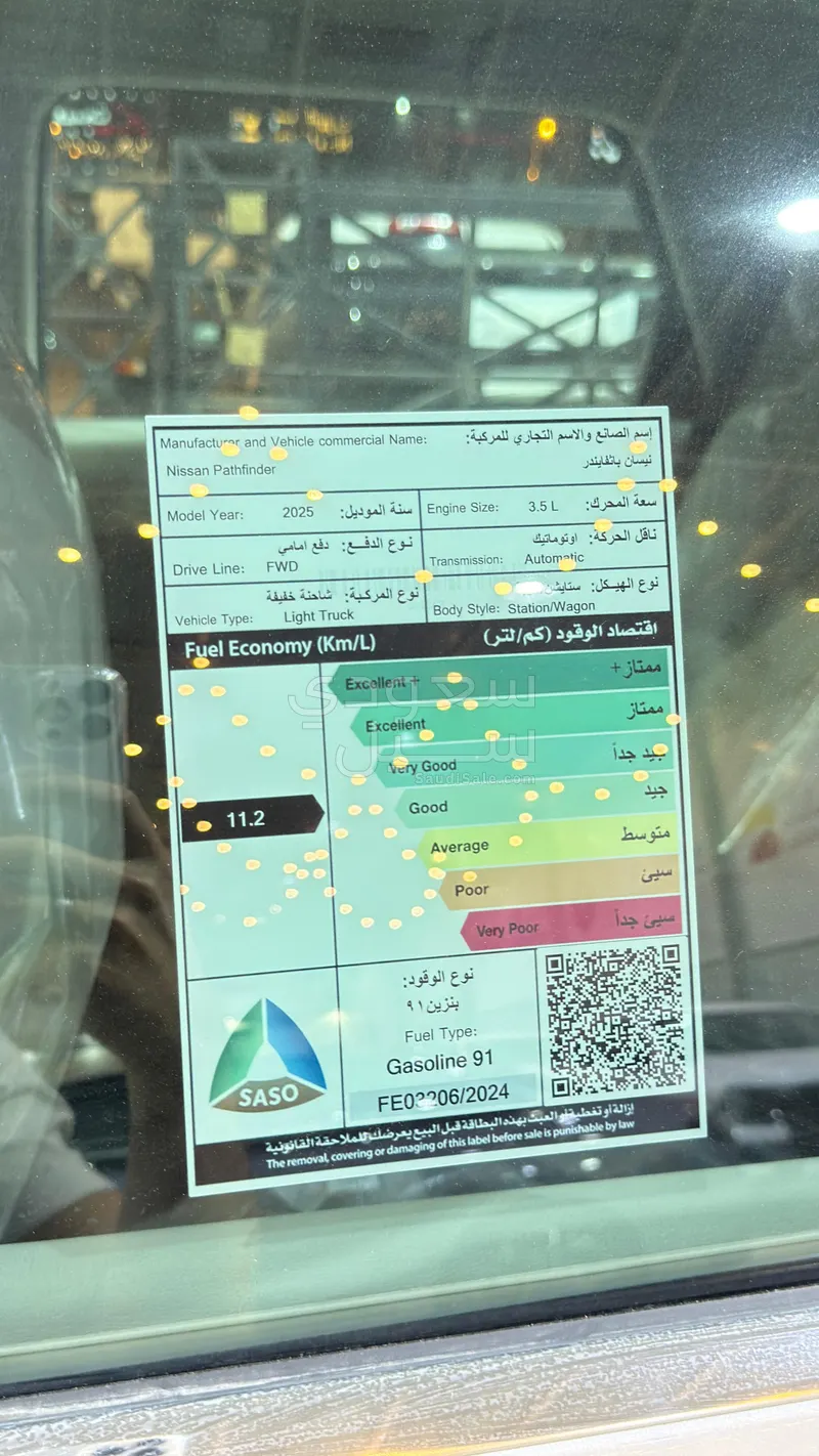 2025 نيسان باثفايندر