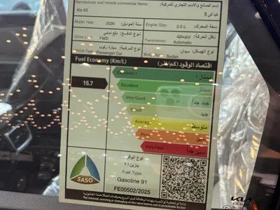 2026 كيا 5كي