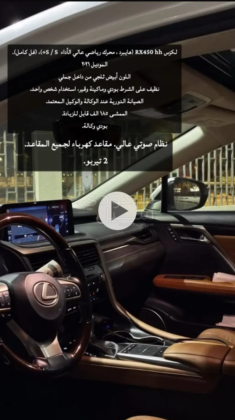 2021 لكزس أر إكس 450 هايبرد