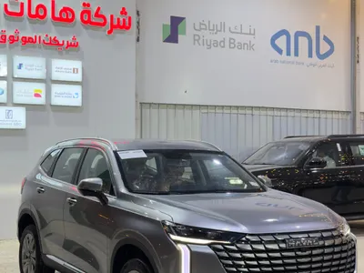 2026 هافال اتش 6