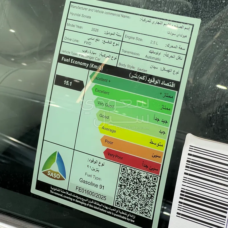 2026 هيونداي سوناتا