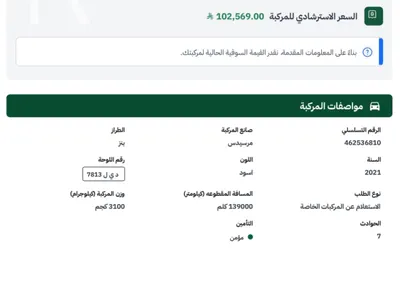 2021 مرسيدس - بنز فيتو