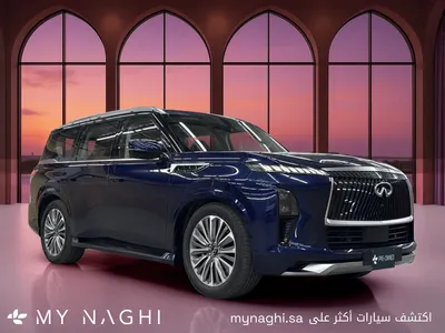2025 انفينيتي كيو اكس 80