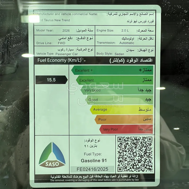 2026 فورد توروس ترند