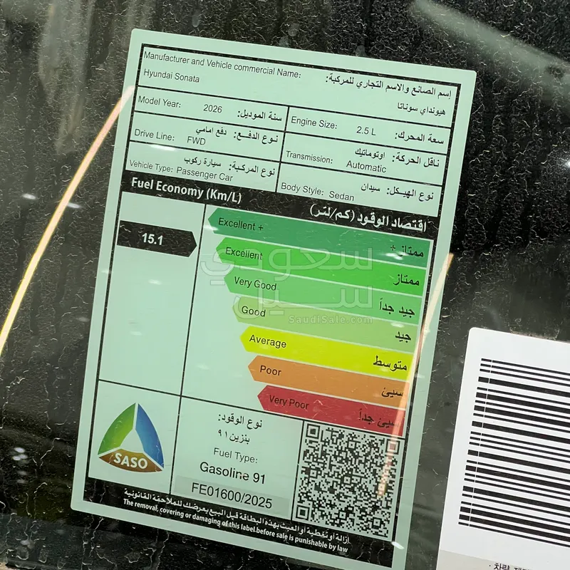 2026 هيونداي سوناتا سمارت